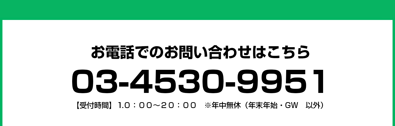 電話番号