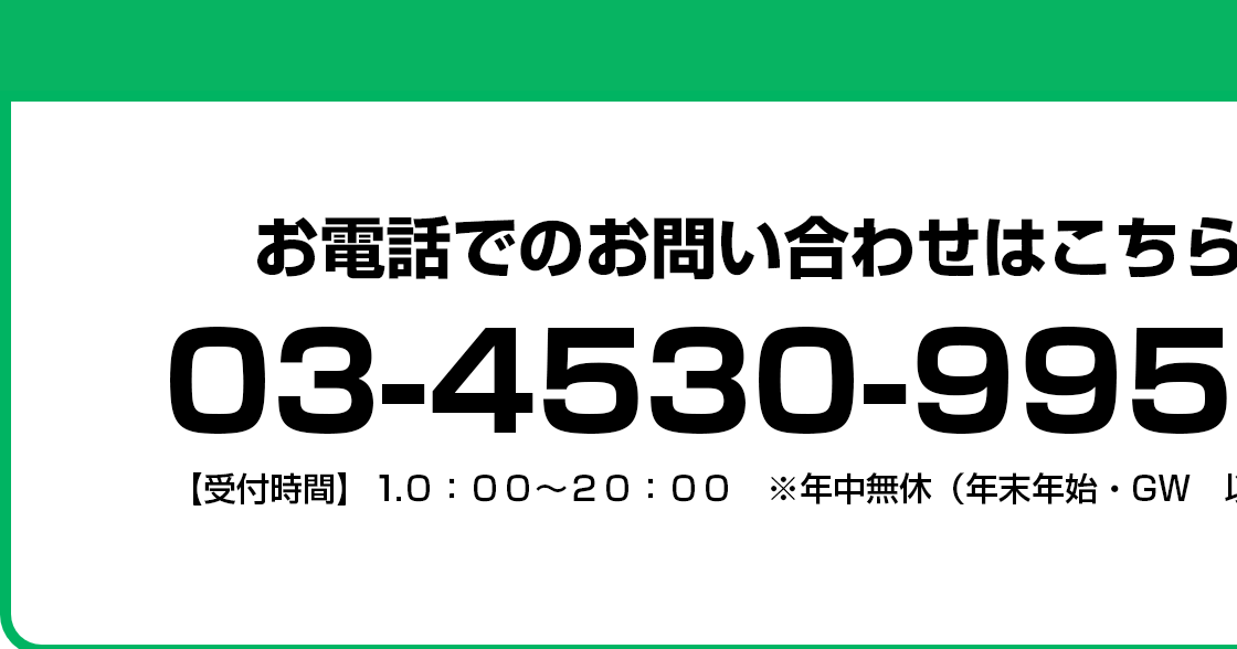 電話リンク